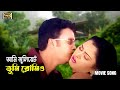 Ami Juliet Tumi Romeo আমি জুলিয়েট তুমি রোমিও Shahin Alam Sh