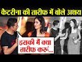 Akshay Kumar Praises Katrina Kaif During Sooryavanshi Trailer Launch Watch Video FilmiBeat