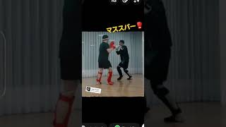 マススパー✨