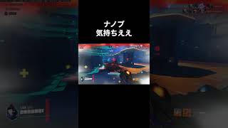 ナノブはしっかり渡そう！#オーバーウォッチ #overwatch #オーバーウォッチ2 #overwatch2 #ナノ #アナ