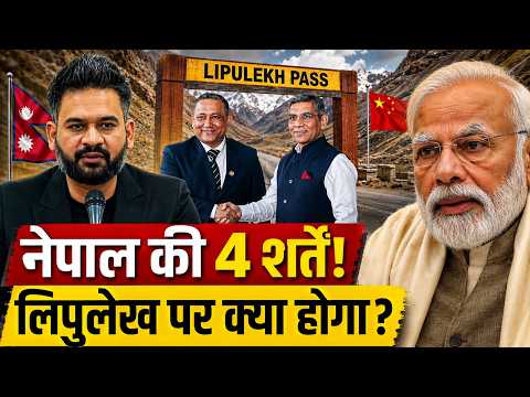 Nepal Puts 4 Big Demands Before India? New Nepal Strategy Explained | Lipulekh & China