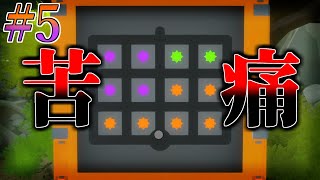【ゆっくり実況】このギミック、マジでヤバいです #5【The Witness】