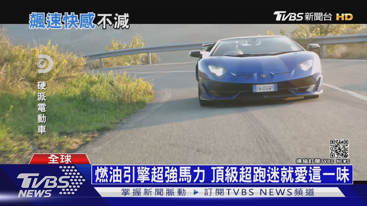 不能跑輸汽油車! 超跑界掀起「純電革命」