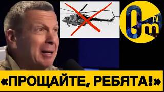 «К СОЖАЛЕНИЮ, НИКТО НЕ ВЫЖИЛ!»