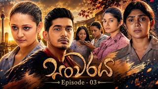 Sanwaraya – Episode 03 – 2026-07-04