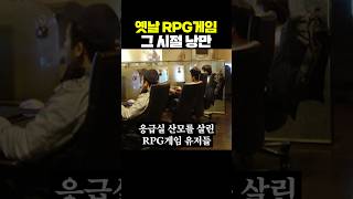 옛날 게임 감성 