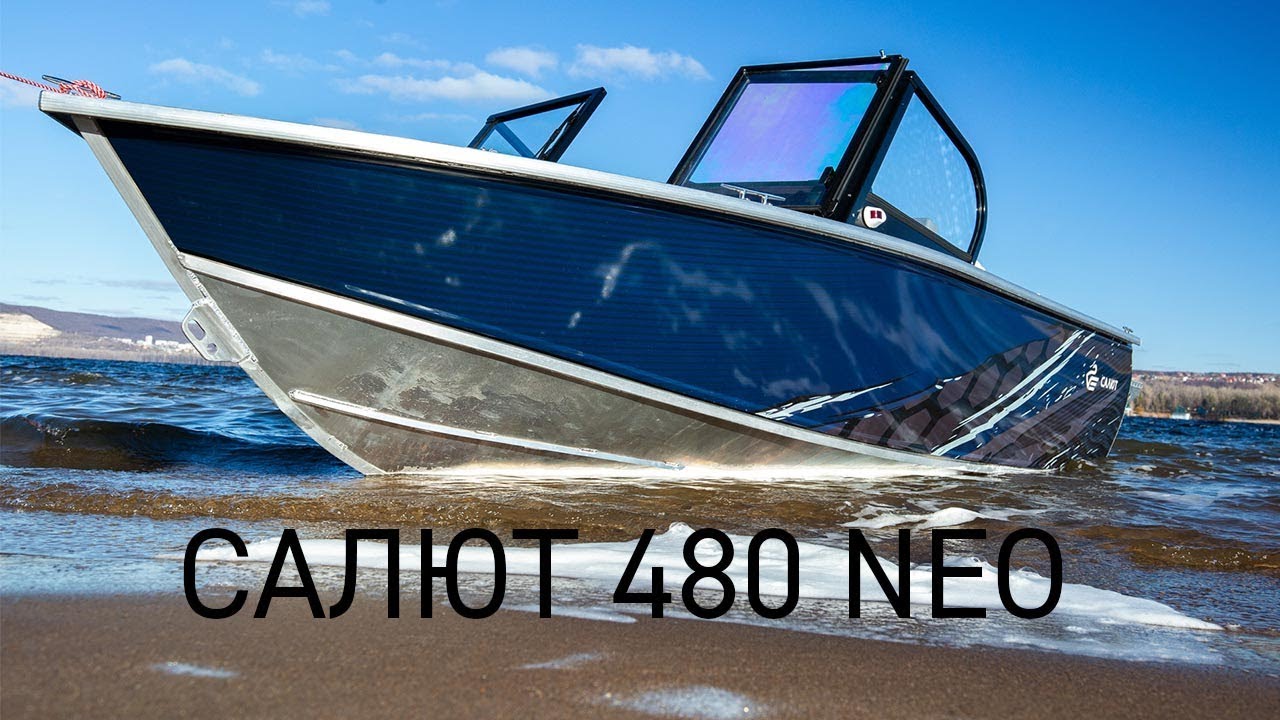 Это Салют 480 NEO