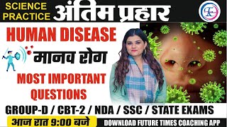 Human Disease | Imp Questions | CLASS | FOR - RAILWAY | SSC | NDA | STATE EXAMS | BY KAJAL MA'AM