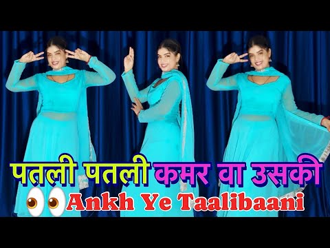 Aakh Ye Taalibaani | Patli Patli Kamar Va Uski | Instagram Viral Song | New Haryanvi Song 2025 