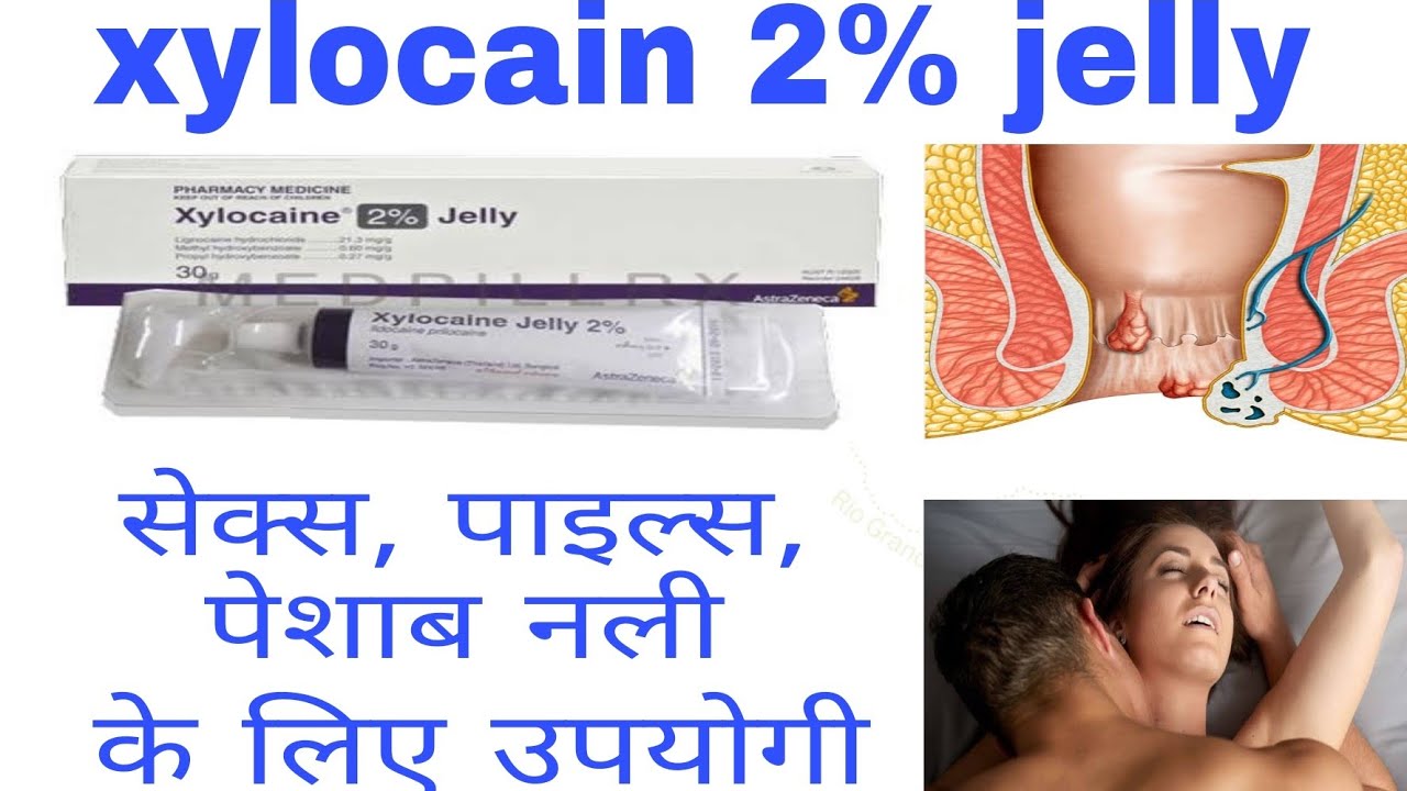 xylocaine 2 jelly use in Hindi !! xylocaine jelly!! क्या सेक्स टाइमिंग बढ़ाता है !