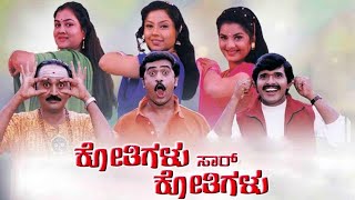 Kothigalu Saar Kothigalu  Kannada Full Movie  Rame