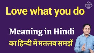Love what you do meaning in Hindi | Love what you do ka matlab kya hota hai | Spoken English Class