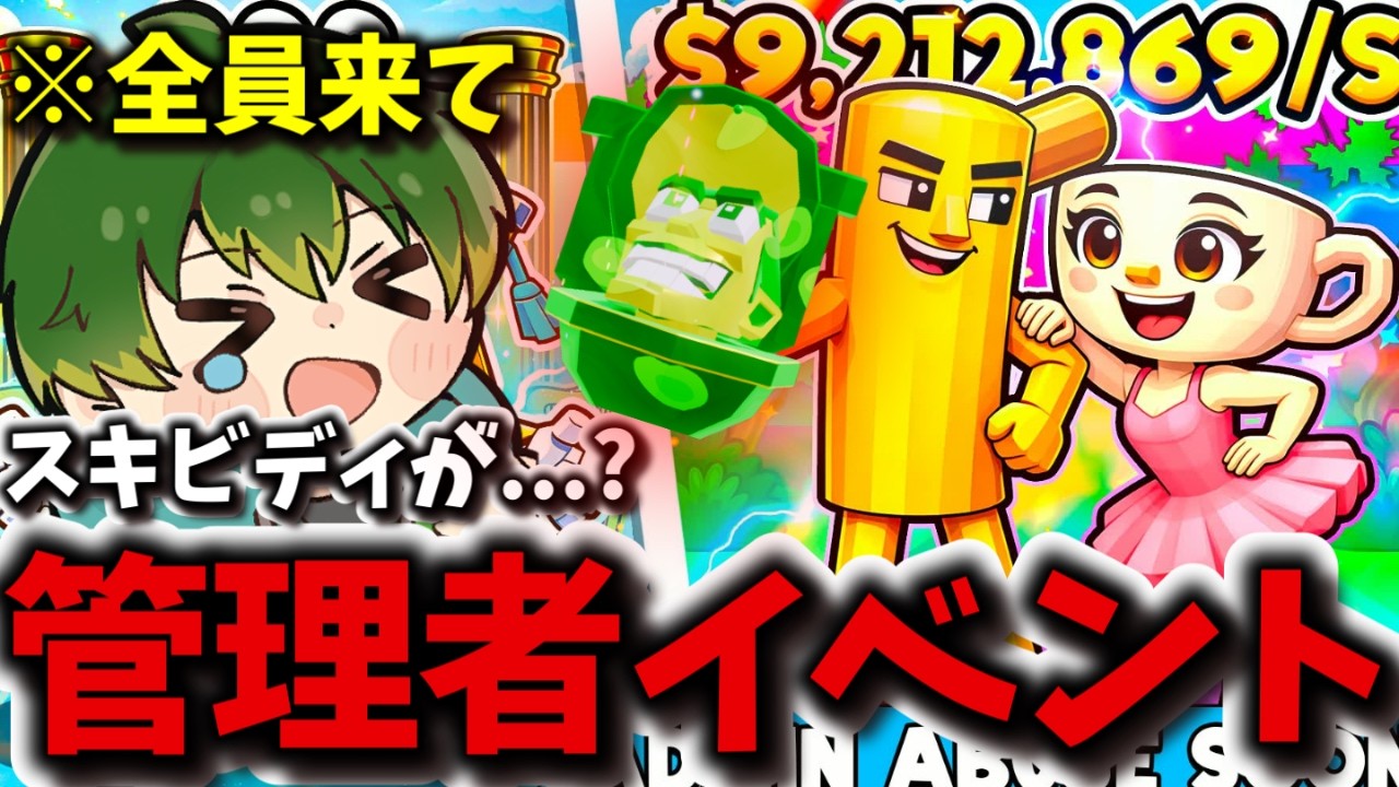 【ブレインロット】最後のヘブンイベントでスキビディが...!?管理者イベントやる!!【フォートナイト】