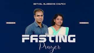 Fasting Prayer  Pr YStanly   Bethel Blessing Churc