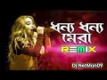Dhonno Dhonno Mera DJ (Remix) - Nizamuddin Auliya - Dj NetMan Zeronine