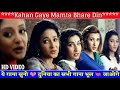 Kahaan Gaye Mamta Bhare Din Full HD Video Krodh Sadhana Sargam 1996