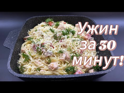 Что приготовить на ужин быстро и вкусно.🍽️