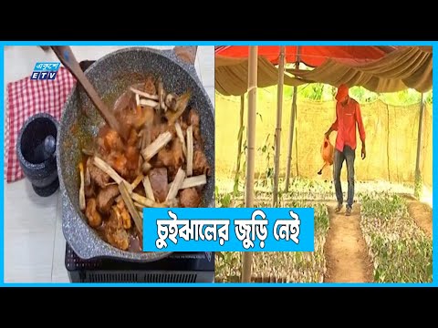 রান্নায় স্বাদ বাড়াতে চুইঝালের জুড়ি নেই