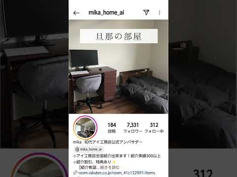 初めから夫婦別室もアリかも？！小美玉の材木屋、前川林業です🌳@mika_home_ai さんからどうぞ！ #茨城県 #小美玉 #小美玉市 #間取り #リフォーム #家づくり #マイホーム #子供部屋