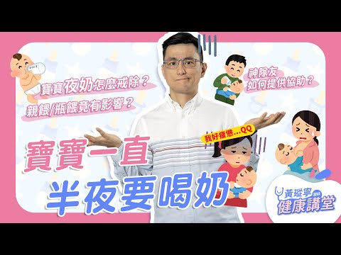 小孩半夜一直哭