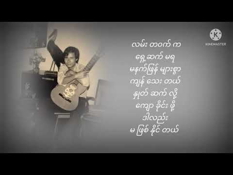 ဘိုဘိုဟန် ဒီကဖြင့်ချစ်လိုက်ရတာ