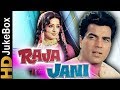 Raja Jani 1972 Full Video Songs Jukebox Dharmendra Hema Malini Prem Chopra Johnny Walker