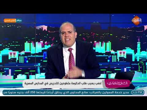 التعليم في مصر