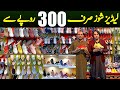 Ladies Shoes Wholesale Market in Pakistan | Ladies Bridal Shoes | Ladies Sport shoes in Cheap Price