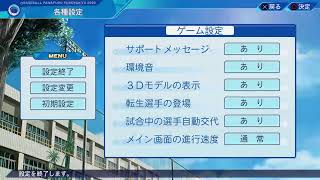 ［パワプロ栄冠ナイン］藤浪物語 #8　負けましたが引退までいきます