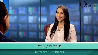 חברות ארנק – עדכונים , דיווח לראשונה בשנת המס 2017