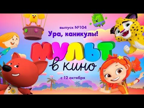 Трейлер