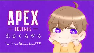 【APEX】　テスト配信