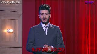 Երեկոն Շանթում Գրիգի Հետ - Episode 03 /Անոնս/ ՀՈւՆԻՍԻ 19-ԻՆ 22:30