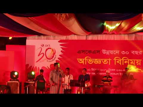 Aga naway dubo dubo - Bangla Vaoya Gaan