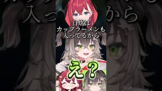 自炊のラインが低い昏昏アリア【ぶいすぽ切り抜き】 #vtuber
