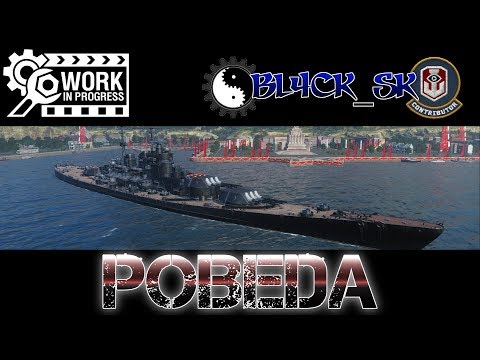 World of Warships - (WiP) Tier 10 USSR BB Pobeda