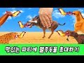 Yummy Party For Cenozoic Animalsㅣlearn Taste In English Kids Education CollectaㅣCoCosToy