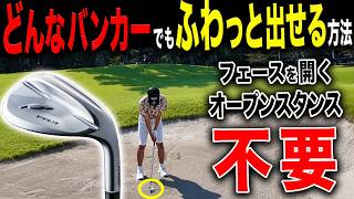 コレでどんなバンカーでも1発で出せる！！”フォーティーン FR-3”とにかく1回試してほしい凄物ウェッジでした・・・！【須藤裕太】【あき】