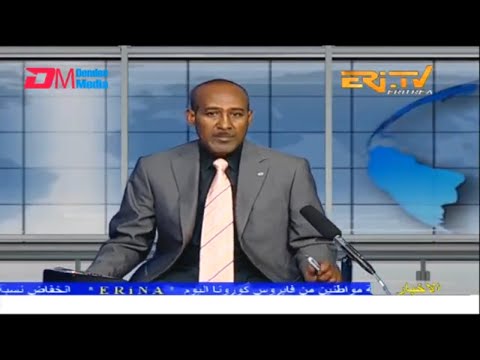 Arabic Evening News for September 12, 2022 - ERi-TV, Eritrea