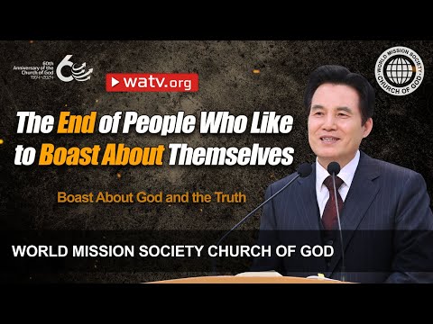 Boast About God and the Truth | World Mission Society Church of God