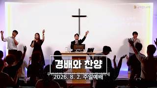 드림워십 260802