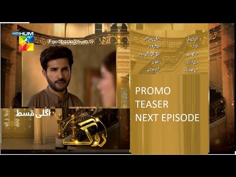 Roag Episode 7 ep7 Teaser | 28 Feb 22 Episode7 ep 07 Promo | Drama | HUM TV