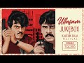 Ullasam Audio Jukebox Ajith Vikram Maheswari Karthik Raja J D Jerry ThinkTapes
