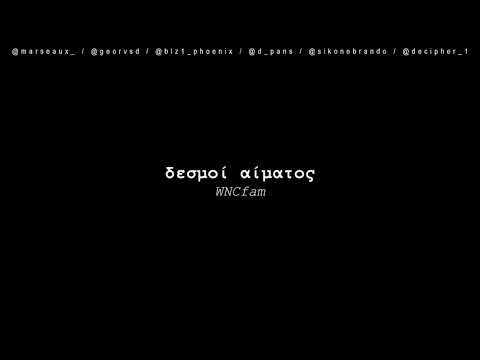 Video thumbnail for Δεσμοί Αίματος (Desmoi Aimatos)