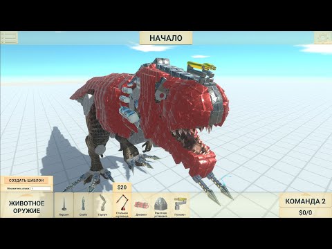 RobotRex vs dinosaurs - Animal Revolt Battle Simulator