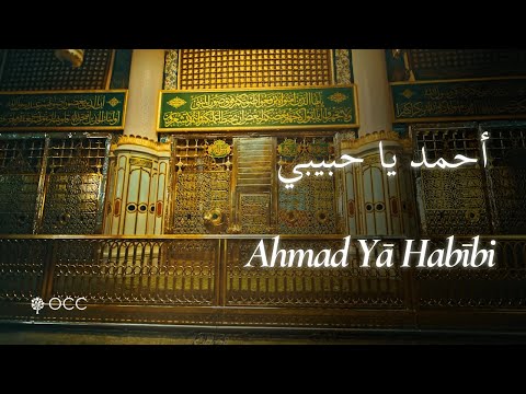 Ahmad Yā Habībi  I أحمد يا حبيبي