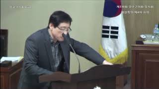 제230회 임시회 예결특위 제4차 회의 (보건소)
