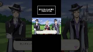 ツイステ｜白リドルくんに驚くフロイドくん（CV.岡本信彦）【ツイステッドワンダーランド・Twisted-Wonderland】