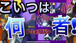 【ロックマンX5】#5強すぎるボスの正体は一体...!!