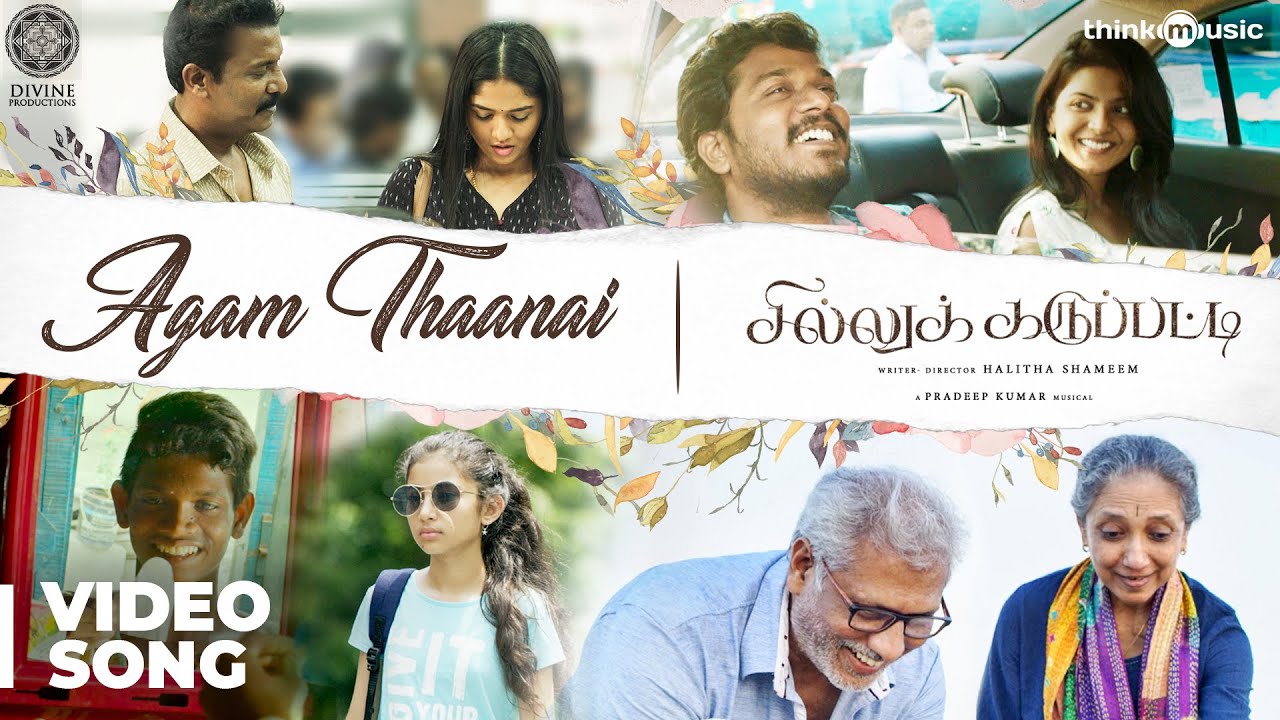 Agam Thaanai Song Lyrics | Sillu Karuppatti | Pradeep Kumar, Susha